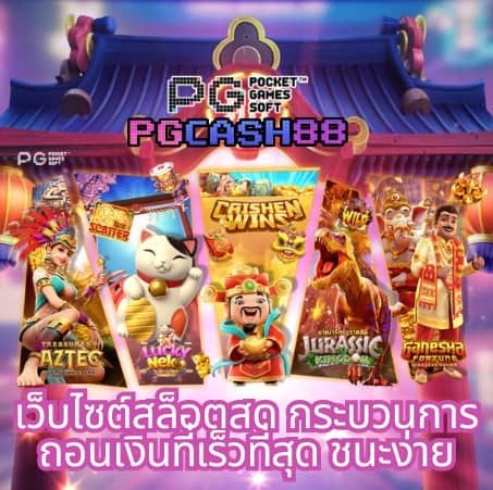 pgplay77